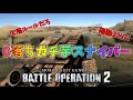 【バトオペ2】特別戦で芋砂したら神ゲーすぎて昇天！二度とこんなルールやらせるな【ザク砂】