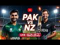 आज के ICC T20 World Cup 2026 के Pakistan vs New Zealand मैच की लाइव कमेंट्री, लाइव स्कोर हिंदी में