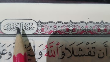 غزوة بدر 🤺🤺🏇🏇 وسورة آل عمران