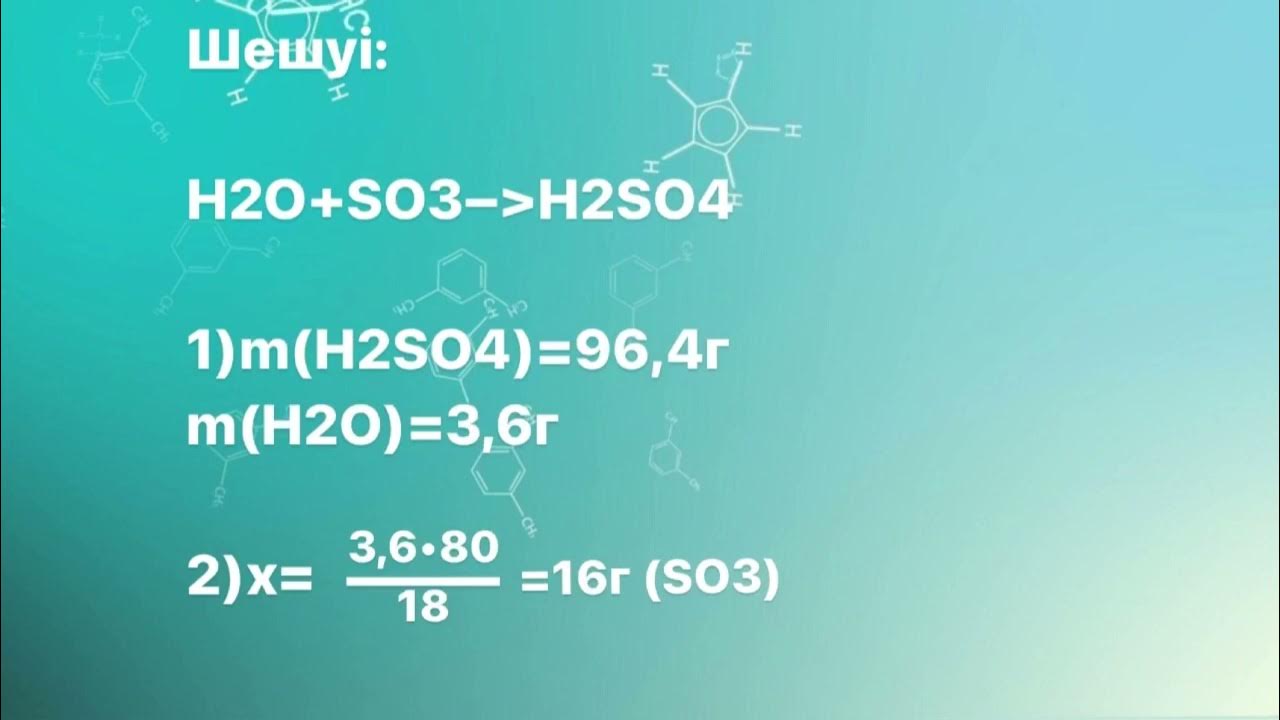 Олеум алу. Олеум это в химии. Baco3 co2.