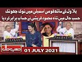 Azizi as Shah Mahmood Qureshi | Hasb e Haal | 1 July 2021 |  Dunya News
