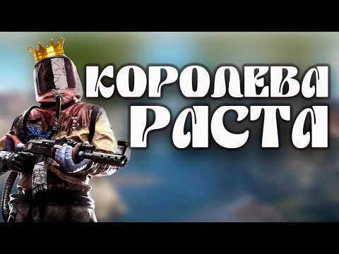 Видео: Королева раста (RUST, Demonologist, Valorant)