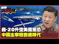 軍事科技發展
