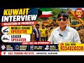 kuwait के लिए हुआ Interview Operator का!! Mobile crane operator & loader operator