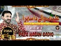 Alman walay da sehra  raza hassan sadiq  4 shaban  new qasida 2021  manqabat mola ghazi abbas 