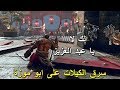 لك لاا يا عبد العزيز 🔥 FOR HONOR 🔥