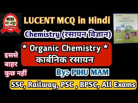 Organic Chemistry | Lucent objective chemistry | Lucent objective science