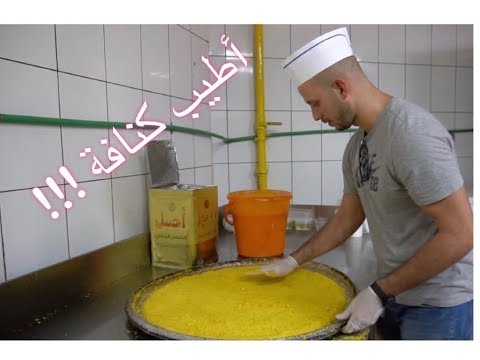 Frozen Kunafa. 