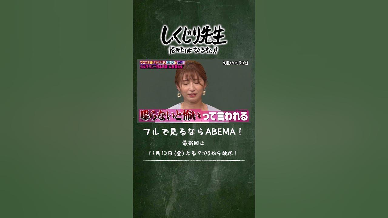 女子バレー栗原恵エロお尻 
