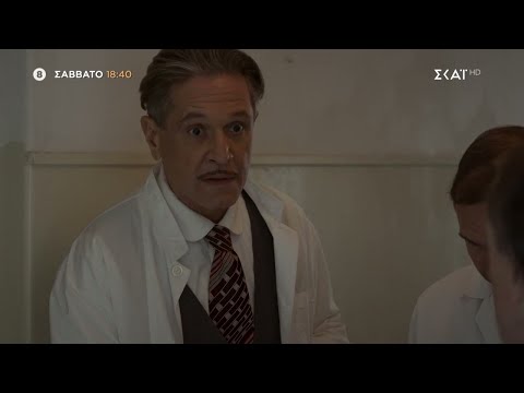 Οι Πανθέοι | Trailer | 23/03/2024