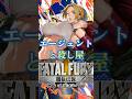 【COW】ブルー・マリー「エージェントと殺し屋」　餓狼伝説 city of the wolves　　トークショー　FATAL FURY: CotW 4K/60fps