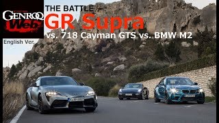 GR Supra vs Cayman GTS vs BMW M2 : Head-to-head competition with rivals!【GENROQ Web】