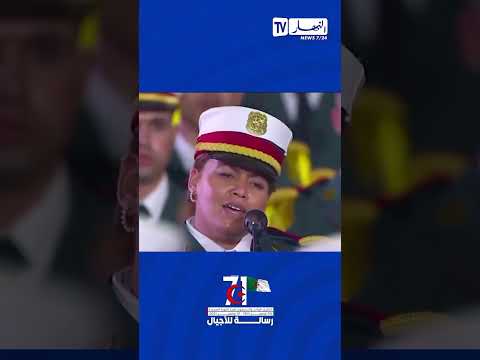 رئيس الجمهورية السيد عبد المجيد تبون يتأثر عند عزف أنشودة الطيارة الصفراء احبسي ما تضربيش الجزائر 