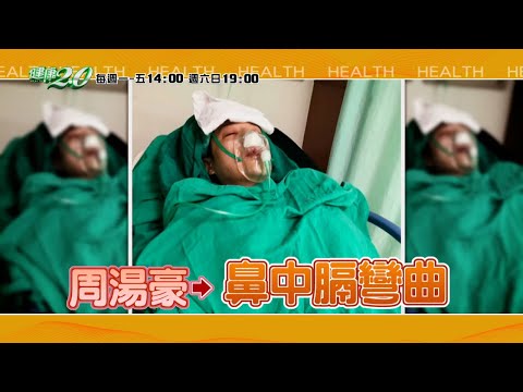 健康2.0 2020/1212(日)19：00- 眼冒血絲 視力模糊…你眼中風了嗎？