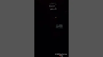 راح وبقيت لوحدي ضاع الشكه وكل التعب ذاك نصر البحار ستوريات حالات واتساب 