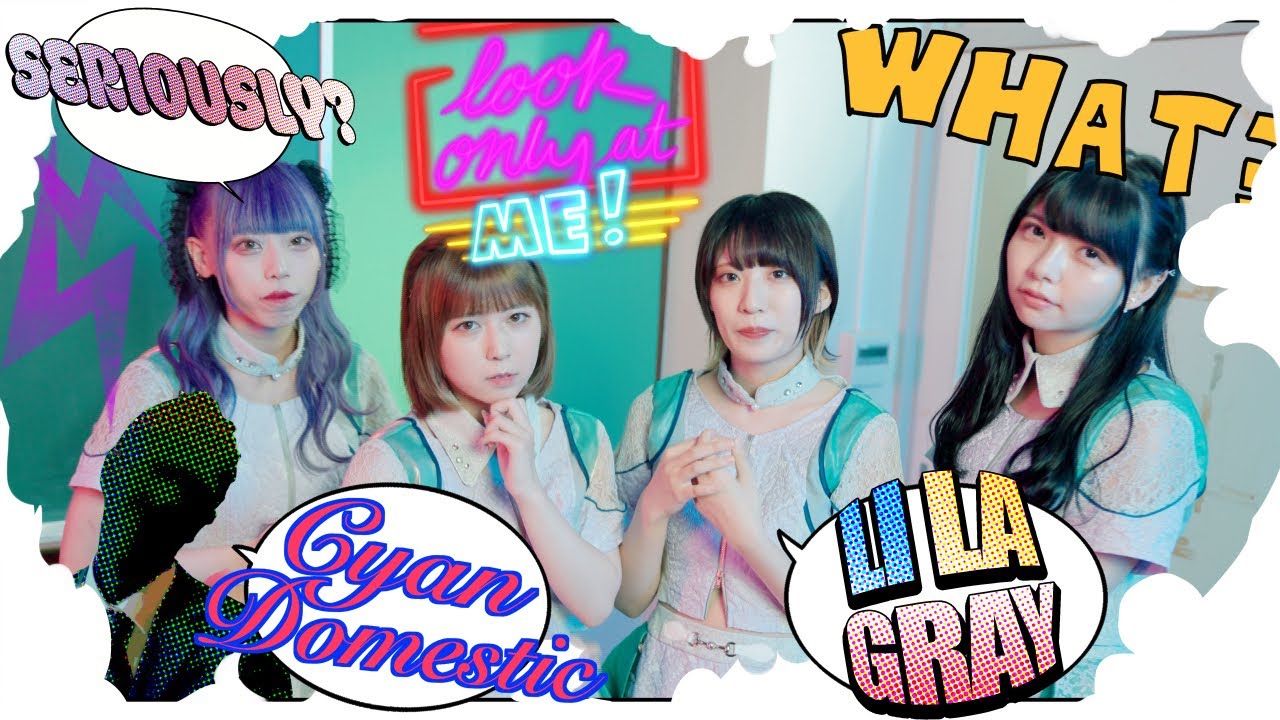 Lila Gray 『シアン・ドメスティック』【MUSIC VIDEO】