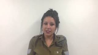 دينا عوفاديا المجندة الـمصرية في الجيش الإسرائيلي