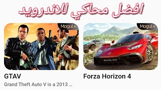 تشغيل لعبه gta على الاندرويد