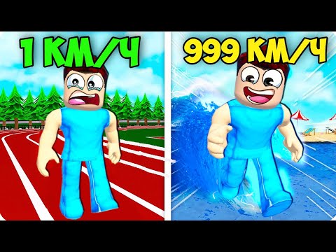 Видео: 🤩Я СТАЛ САМЫМ БЫСТРЫМ БЕГУНОМ В РОБЛОКС! ШЕДИ ROBLOX RunStar Simulator