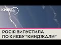 Масована ракетна атака на Київ: є загоряння багатоповерхівки