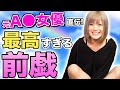 【男性必見】女性がガチで喜ぶ正しい前戯を教えます!