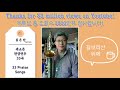 &quot;33곡의 색소폰 찬양&quot; 33 Saxophone Praise Songs