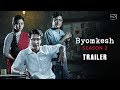 Byomkesh (ব্যোমকেশ) | Trailer | Season 2 | Web-series | Anirban | Ridhima | Subrat | Hoichoi | SVF