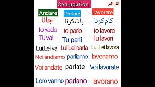 Learn Italian Grammer || Conjugation of Verbs || اٹالین فعل اور اسکی شکلیں 🎯