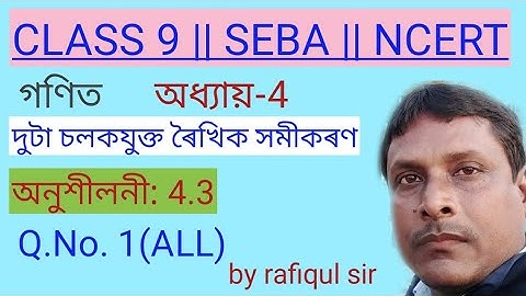 Class 9 || Math || Exercise: 4.3 || Q.No.1(ALL) || Assamese medium || by rafiqul sir