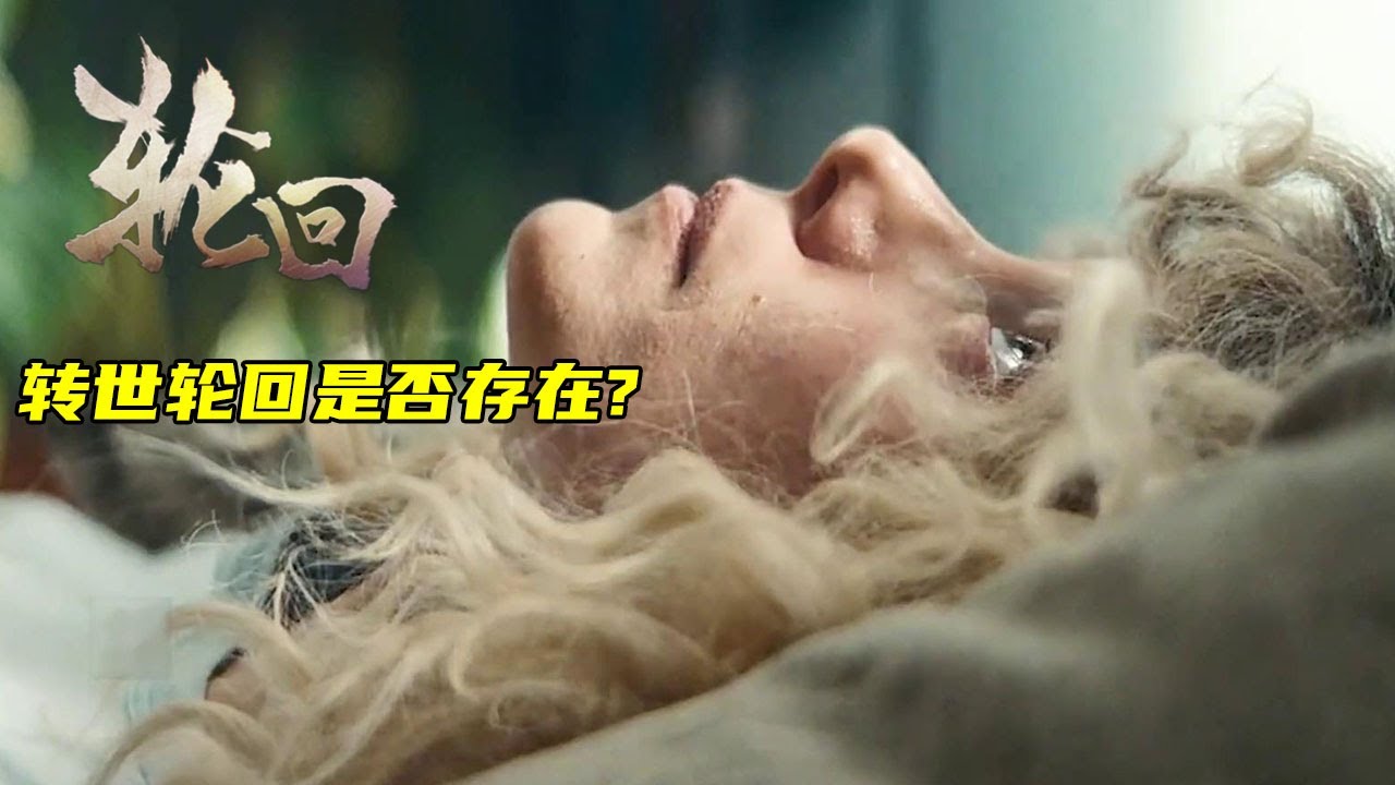 經典懸疑燒腦德劇《輪回》#动作 #惊悚 #影视解说 #電影