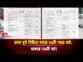 ঢাকা দুই সিটিতে বসছে ২২টি পশুর হাট, থাকছে ৩৯টি শর্ত!| কোরবানির হাট | Gtv News