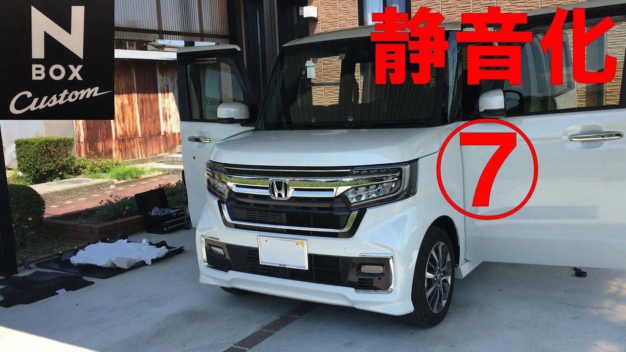 静音化の沼 最終工程 F フロア静音化で激変するのはオーディオの音 Youtube