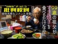 【批判殺到】この動画の何がいけないか教えて!