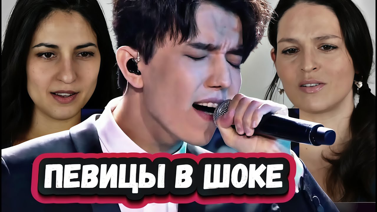 ОН ПРОФЕССИОНАЛ! Первая реакция Красавиц Певиц из Нидерладнов на Димаша с песней Грешная страсть