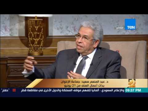 رأى عام د عبد المنعم سعيد جماعة الإخوان كانت تسعى لإنشاء دولة دينية شللية يحكمها تنظيم سري