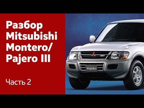 Регулировка фар pajero 4