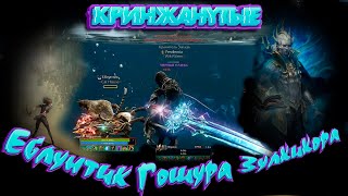 видео: //ArcheAge - Pestilentia сервер ФАНЕМ (Еблунтик, Гошура, Зулкикора обосрали лыдки, мама я на RUTUBE) картинка: //ArcheAge - Pestilentia сервер ФАНЕМ (Еблунтик, Гошура, Зулкикора обосрали лыдки, мама я на RUTUBE)