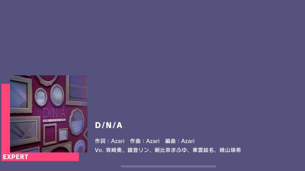 [Project Sekai] 25-ji, Nightcord de- D/N/A (Expert 26) [ALL PERFECT]