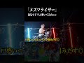 【大失敗】メズマライザーを初見でドラム叩いてみた!! / 【初音ミク・重音テトSV】 #Drums #shorts