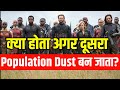 अगर Avengers Infinity War में दूसरा Population Dust बन जाता तो क्या होता ? 🤭 Theory Explained