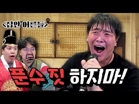 <strong>유교</strong> 집안에 등장한 돌연변이