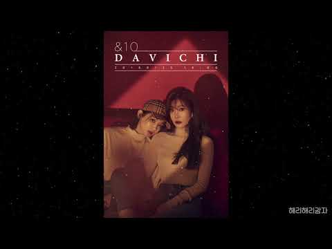 [다비치] 우리 둘 - 좌우음성 ver.