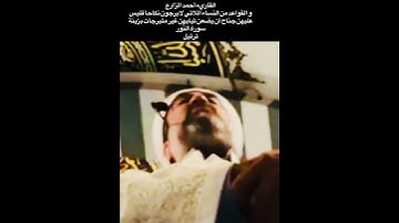 القارئ أحمد الزارع | و القواعد من النساء اللاتي لا يرجون نكاحا فليس عليهن جناح | سورة النور | ترتيل