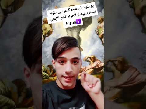 التشابه بين المسلمين و المسيحيين