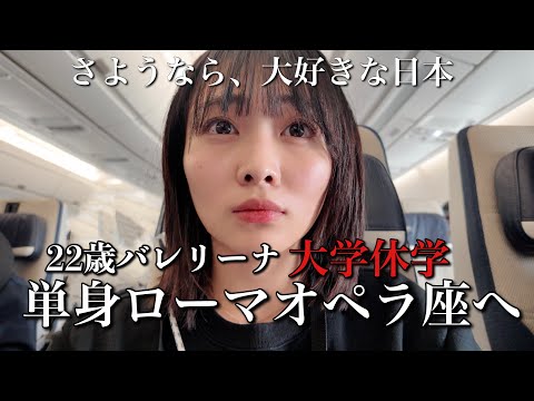 [Flight Routine] 22-year-old on leave from college for ballet studies abroad / How I spend 15 hou...