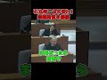 議会中に石丸伸二がブチギレ💢【石丸伸二】【再生の道】#政治 #石丸伸二 #石丸市長 #安芸高田市