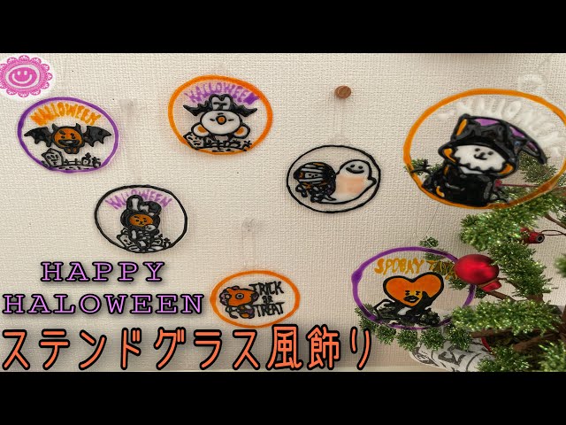 グラスデコのハロウィンツリー