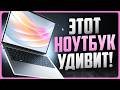 Обзор Tanshi M15C / Бюджетный ноутбук для работы