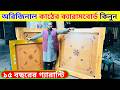 পাইকারি দামে ক্যারাম বোর্ড কিনুন Carrom board price in bangladesh carrom board price in bd 2026
