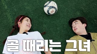 [데이트할래윰] EP.5 풋살 데이트